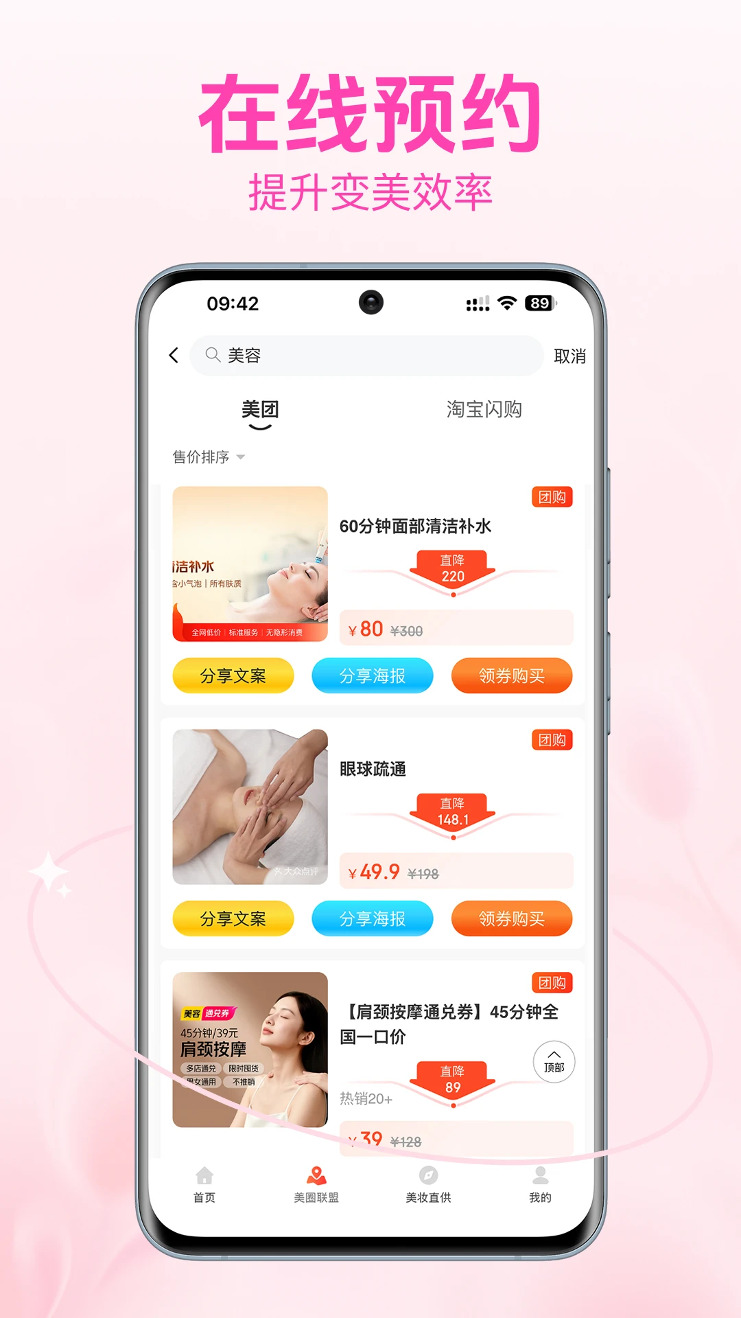 ��������(��ױ����APP)v1.0.3 �ٷ����ͼ0