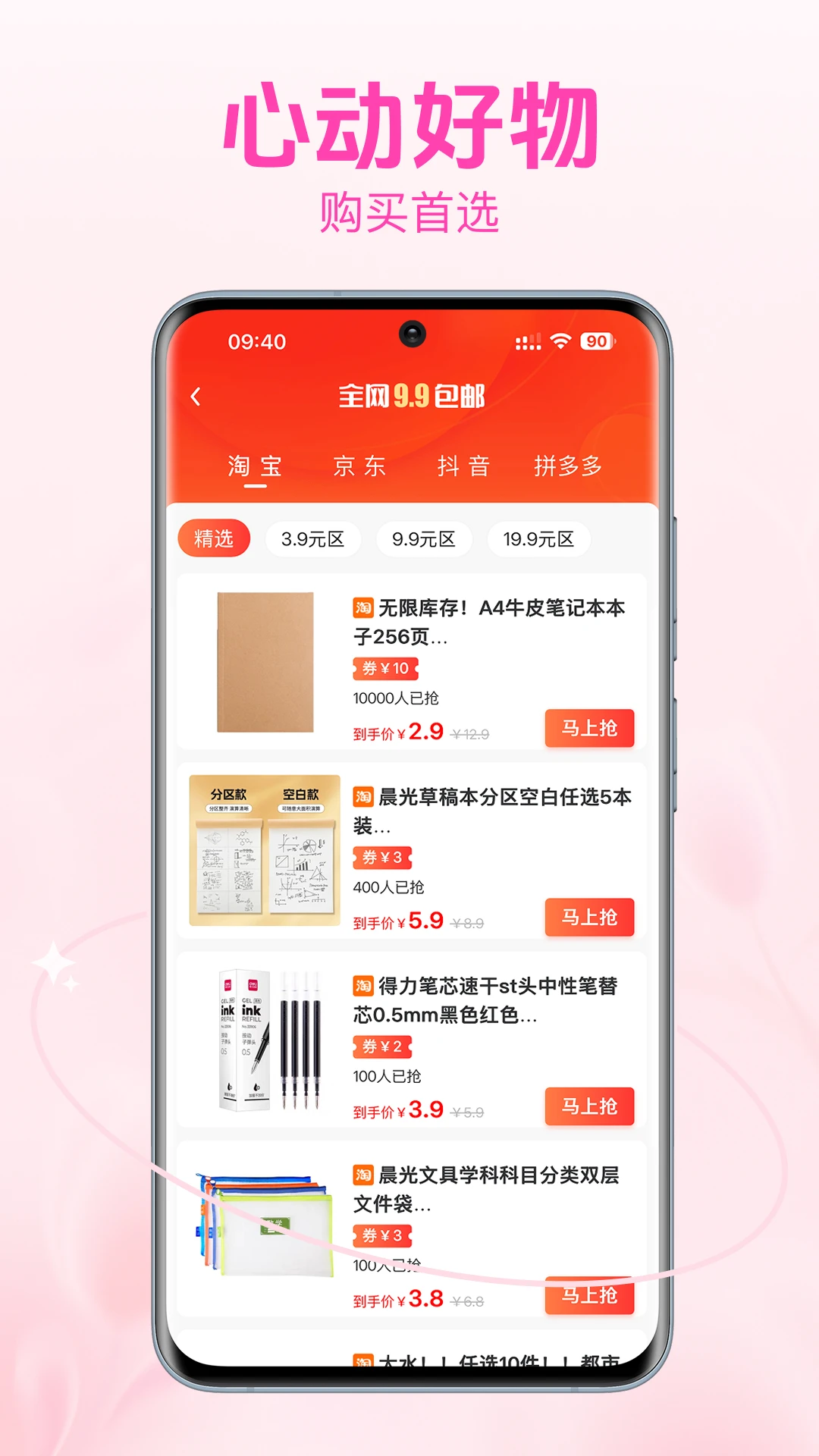 ��������(��ױ����APP)v1.0.3 �ٷ����ͼ1