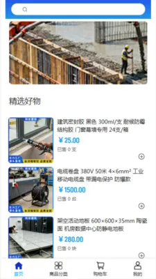 �Ժ꽨��2026�ٷ����°汾v2.0 �ֻ����ͼ2