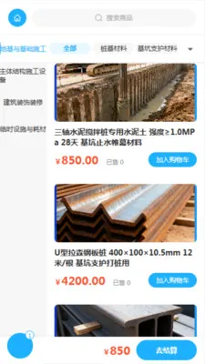 �Ժ꽨��2026�ٷ����°汾v2.0 �ֻ����ͼ1
