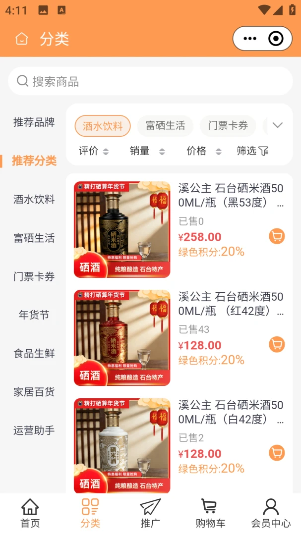 �������������ֻ���v2.5.6 ��׿���ͼ3