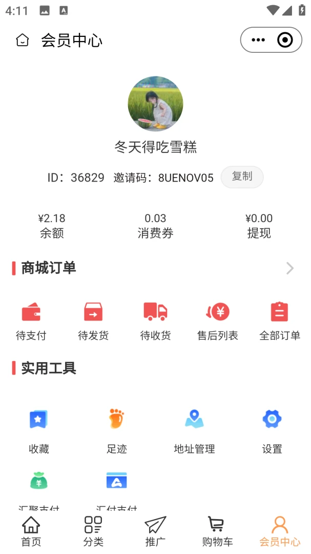 �������������ֻ���v2.5.6 ��׿���ͼ0