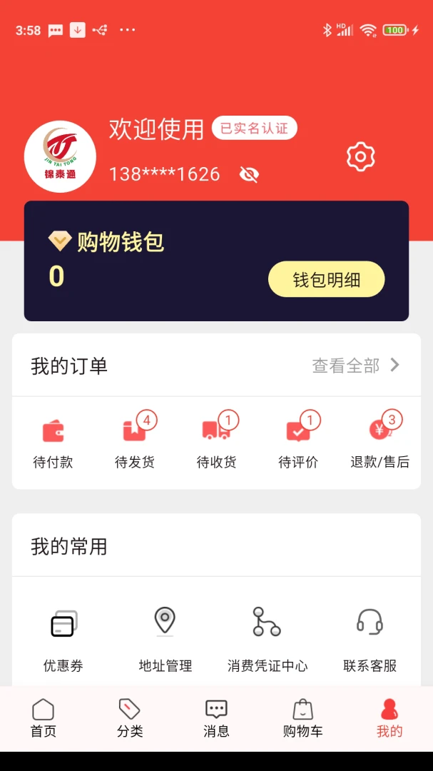 ��̩ͨ(�̳�ҵ�����)v4.0.1 ��Ѱ��ͼ0