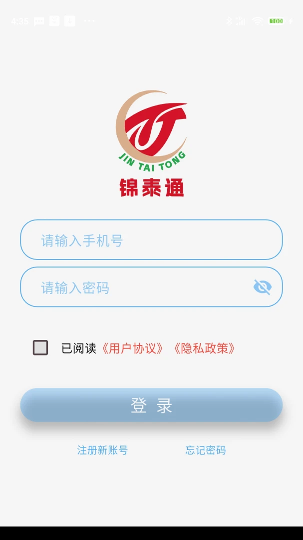 ��̩ͨ(�̳�ҵ�����)v4.0.1 ��Ѱ��ͼ2