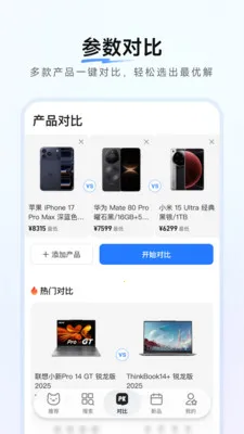 ����������ȼ۹���2026�ٷ����°汾v1.0.9 �ٷ����ͼ1
