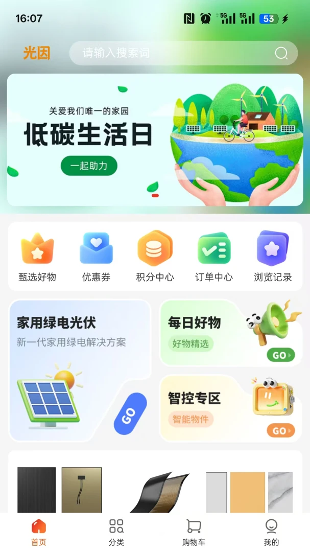 �����̳�(�����Ʒ����)v5.6.3 ��׿���ͼ0