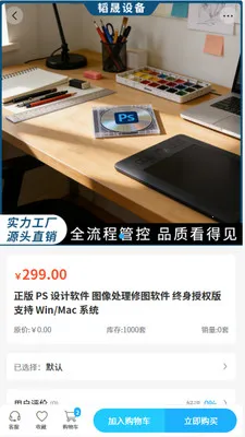 ����豸2026�ٷ����°汾v2.0 �ٷ����ͼ0