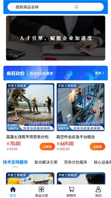 齐歆工程2026官方正版v2.0 手机版截图2