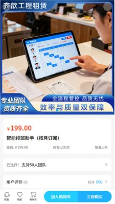 齐歆工程2026官方正版v2.0 手机版截图1
