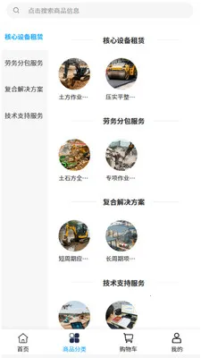 齐歆工程2026官方正版v2.0 手机版截图0