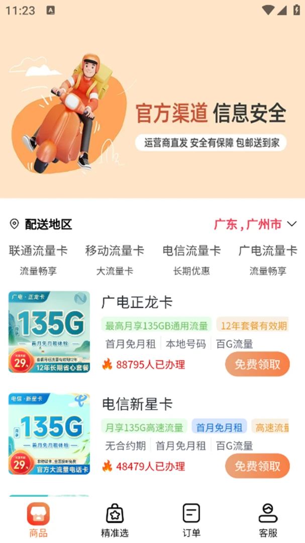 ��������������ƽ̨(����������ƽ̨)v1.3.1 ��׿���ͼ3