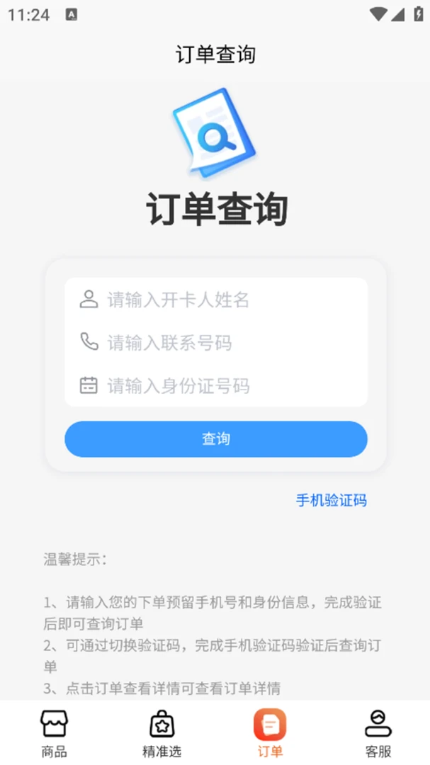 ��������������ƽ̨(����������ƽ̨)v1.3.1 ��׿���ͼ0