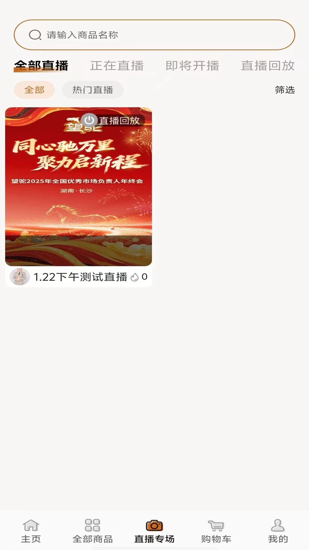 ����(ֱ������Ӧ��)v2.3.1 �ֻ����ͼ2