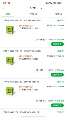 �˽�����̬(ũ��Ʒ��������)v1.0.6 ��׿���ͼ3