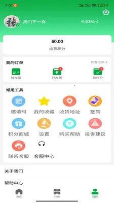 �˽�����̬(ũ��Ʒ��������)v1.0.6 ��׿���ͼ1