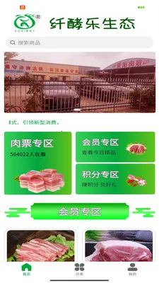 �˽�����̬(ũ��Ʒ��������)v1.0.6 ��׿���ͼ2