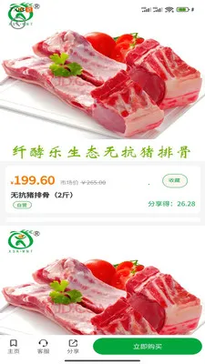 �˽�����̬(ũ��Ʒ��������)v1.0.6 ��׿���ͼ0