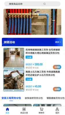 ��������(����ְ�ƽ̨)v2.0 ��׿���ͼ1