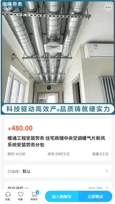 ��������(����ְ�ƽ̨)v2.0 ��׿���ͼ2