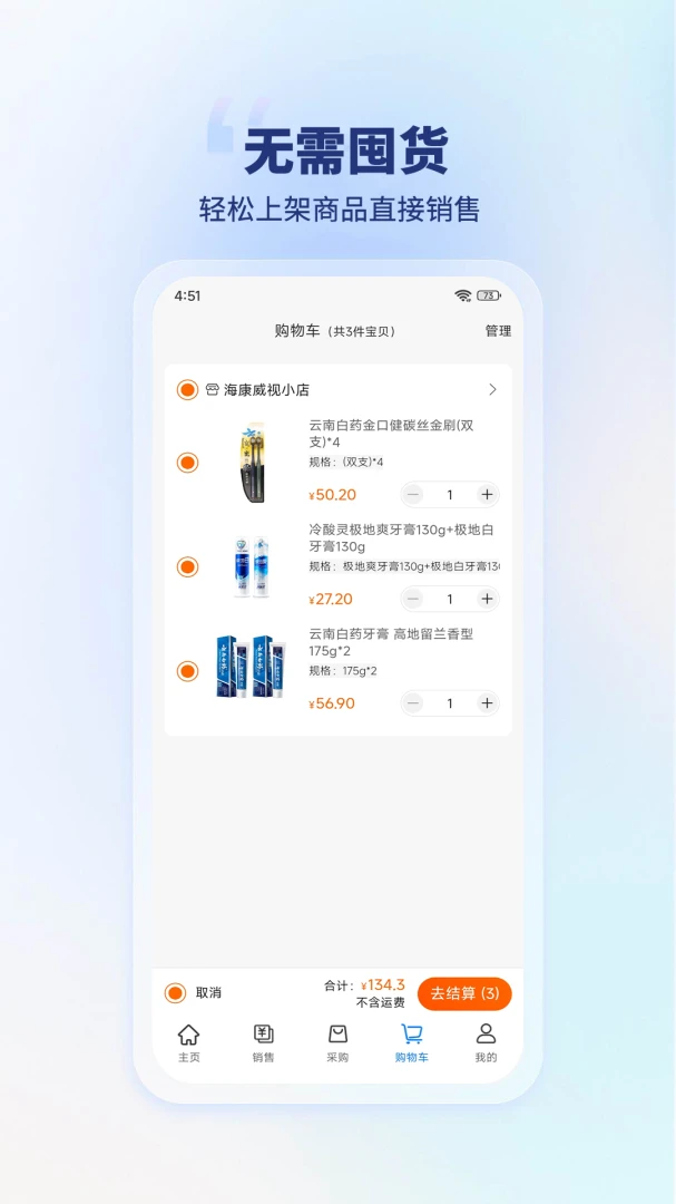 ľ���̼�(�̼����۷���ƽ̨)v1.2.13 �ٷ����ͼ3