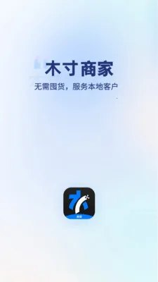 ľ���̼�(�̼����۷���ƽ̨)v1.2.13 �ٷ����ͼ1