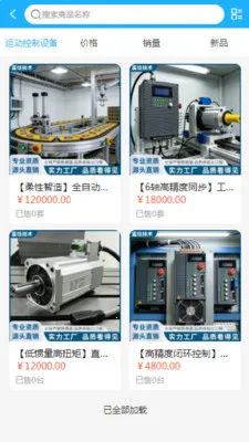 �����豸(�豸�ɹ�ƽ̨)v2.0 ��Ѱ��ͼ1