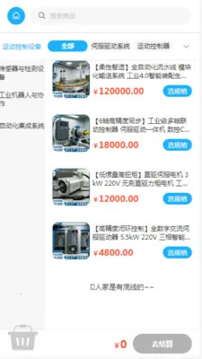 �����豸(�豸�ɹ�ƽ̨)v2.0 ��Ѱ��ͼ0