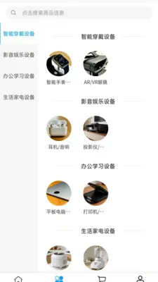 ��ŵ�Ƽ�2026�ٷ�����v2.0 �ֻ����ͼ1