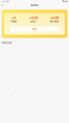 ������ѡ�����ֻ���v1.1.6 ��Ѱ��ͼ2
