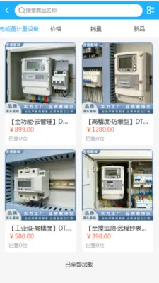 �������豸(����豸�ɹ�ƽ̨)v2.0 ��׿���ͼ0