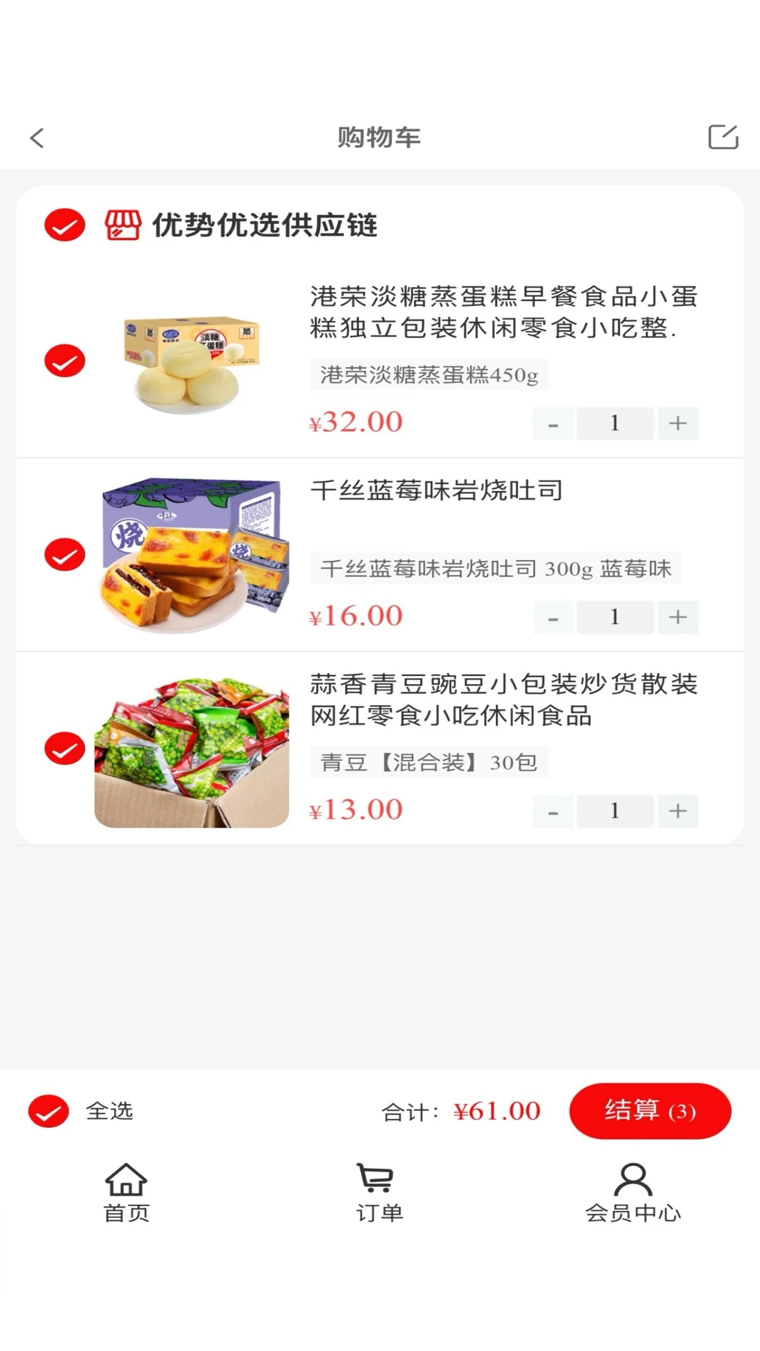 ����ô����(ʡǮ����App)v2.5.9 �ٷ����ͼ1