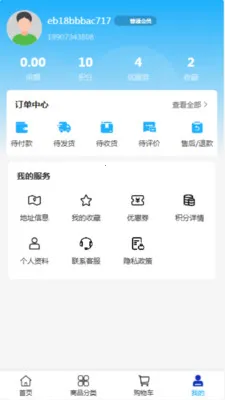 ��ɷ��������ֻ���v2.0 ��׿���ͼ1