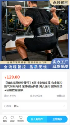 永领器材最新手机版v2.0 官方版截图1