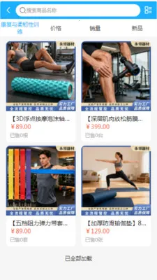 永领器材最新手机版v2.0 官方版截图3