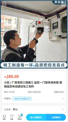 �ٳ�����(ʩ���Խ�ƽ̨)v2.0 ��׿���ͼ2