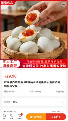 ������Ʒ�����ֻ���v2.0 �ֻ����ͼ2