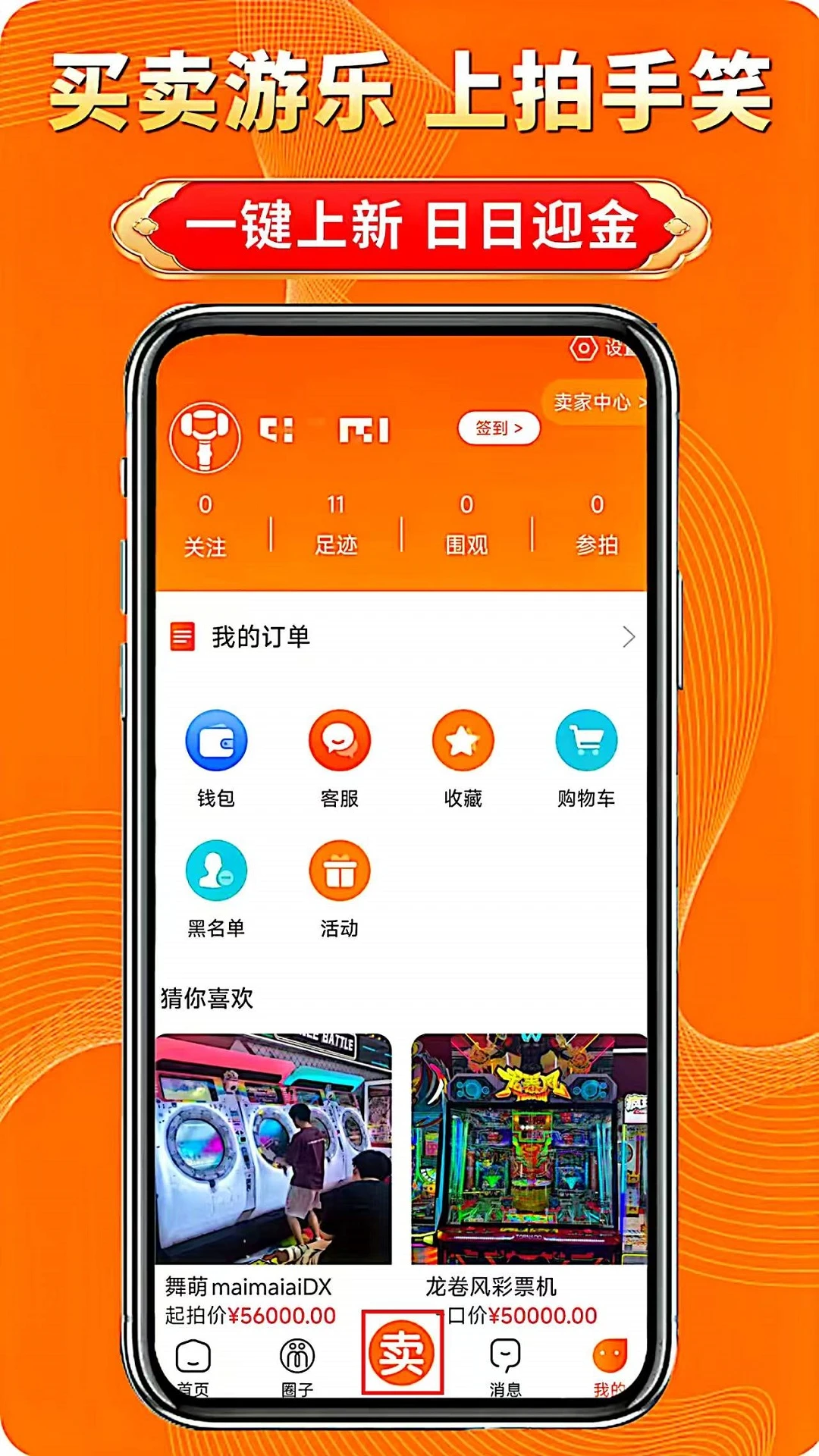 ����Ц�����ֻ���v2.1.4 �ֻ����ͼ2