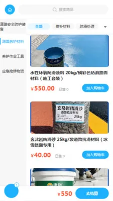 �κ�����(���Ĳɹ�ƽ̨)v2.0 �ٷ����ͼ1