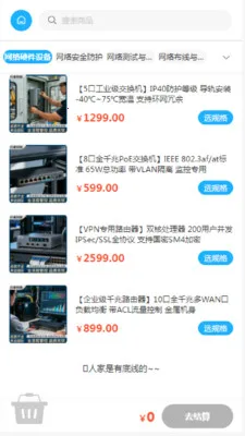 ���߿Ƽ������ֻ���v2.0 �ٷ����ͼ2