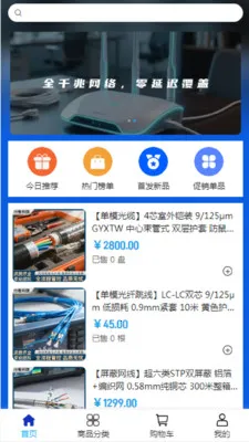 ���߿Ƽ������ֻ���v2.0 �ٷ����ͼ1