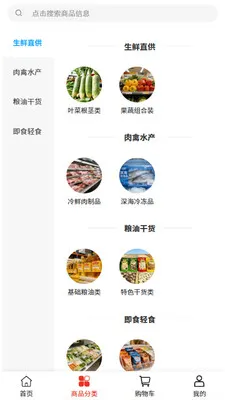 贿�ũҵ(���ʲɹ�ƽ̨)v2.0 �ٷ����ͼ0