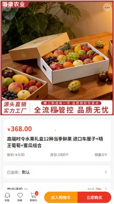 贿�ũҵ(���ʲɹ�ƽ̨)v2.0 �ٷ����ͼ2