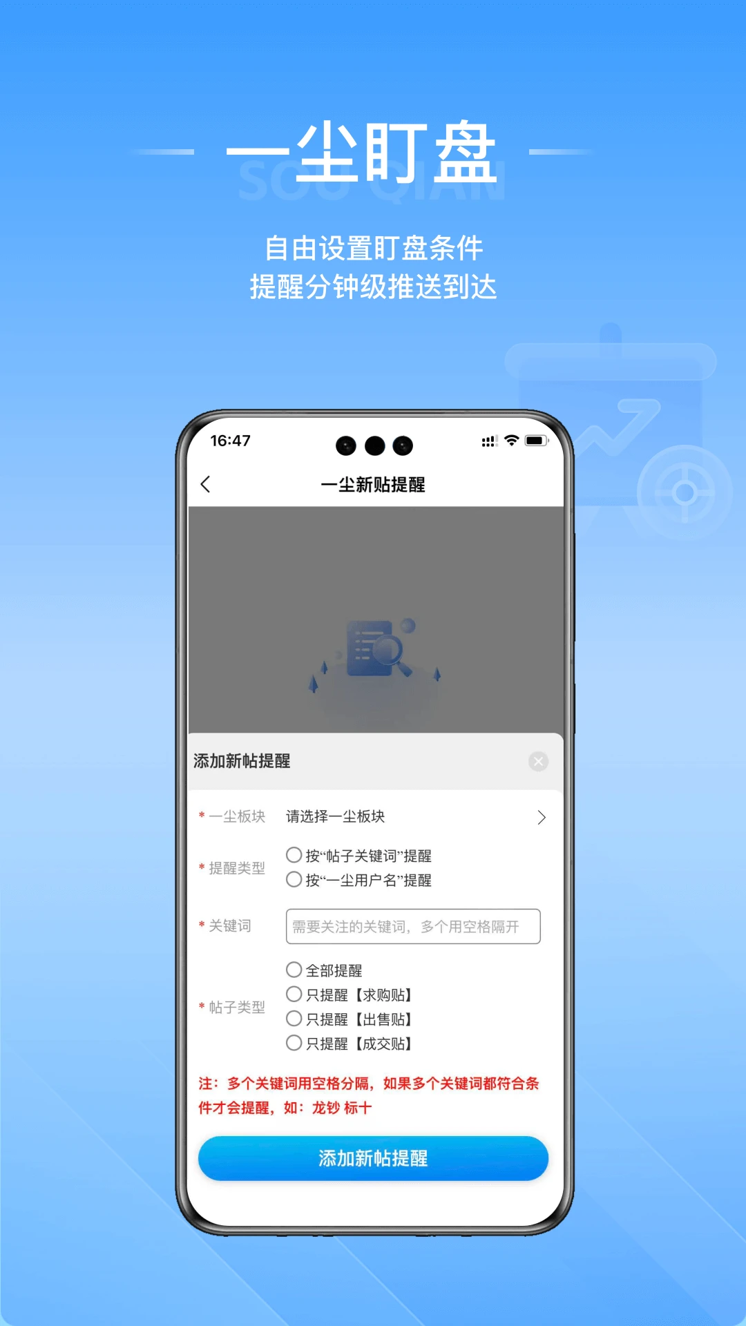 搜钱(藏品盯盘平台)v1.0.13 官方版截图1