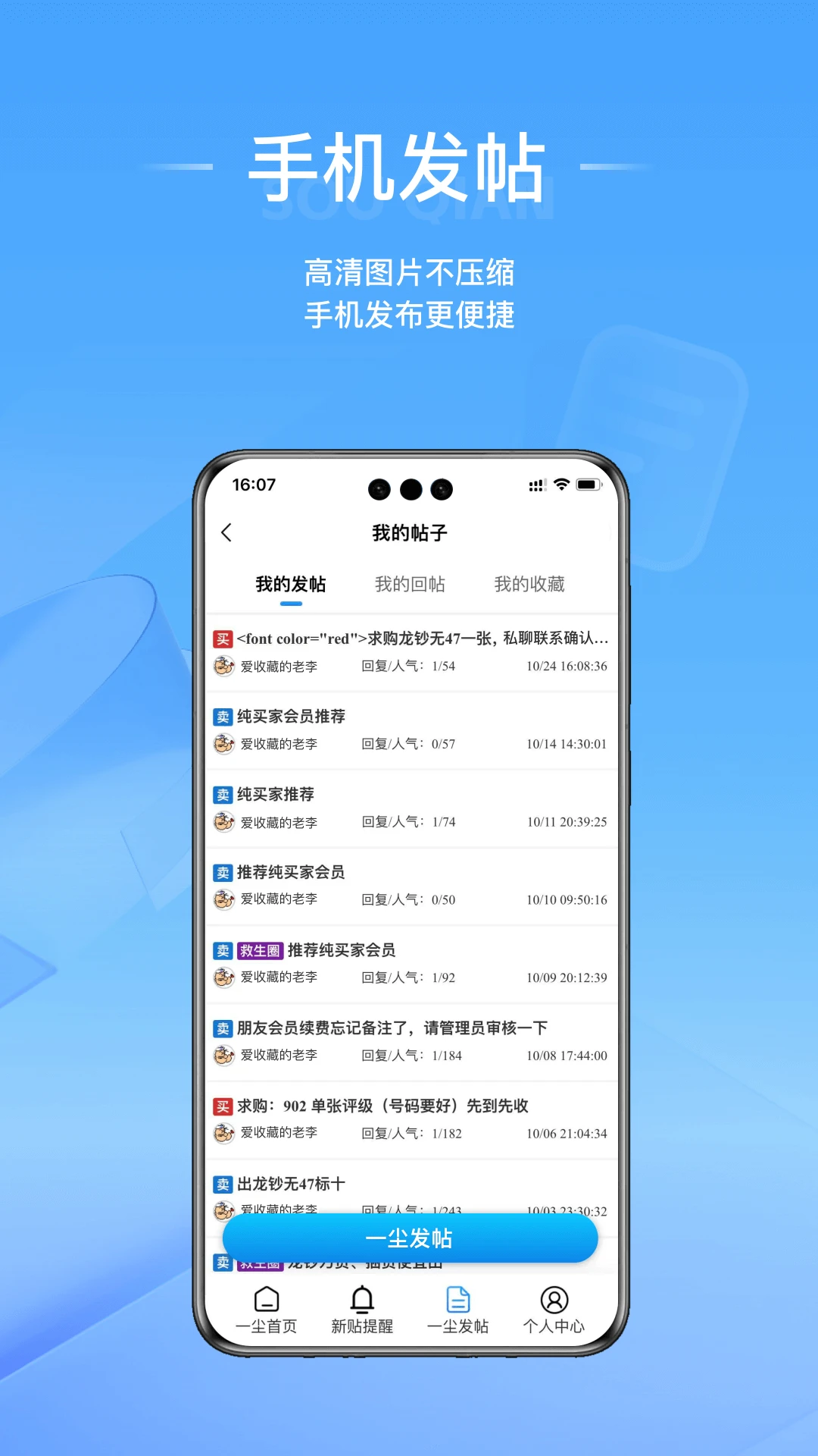 搜钱(藏品盯盘平台)v1.0.13 官方版截图3
