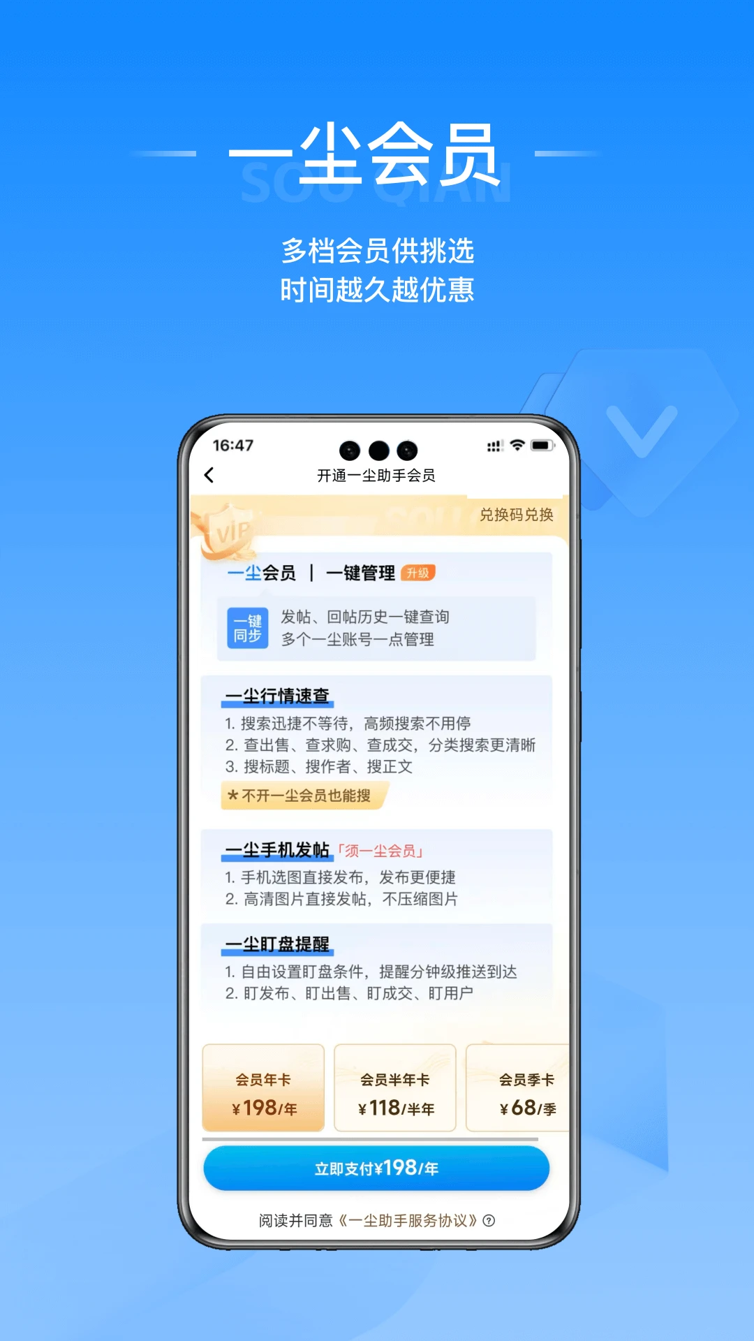 搜钱(藏品盯盘平台)v1.0.13 官方版截图2