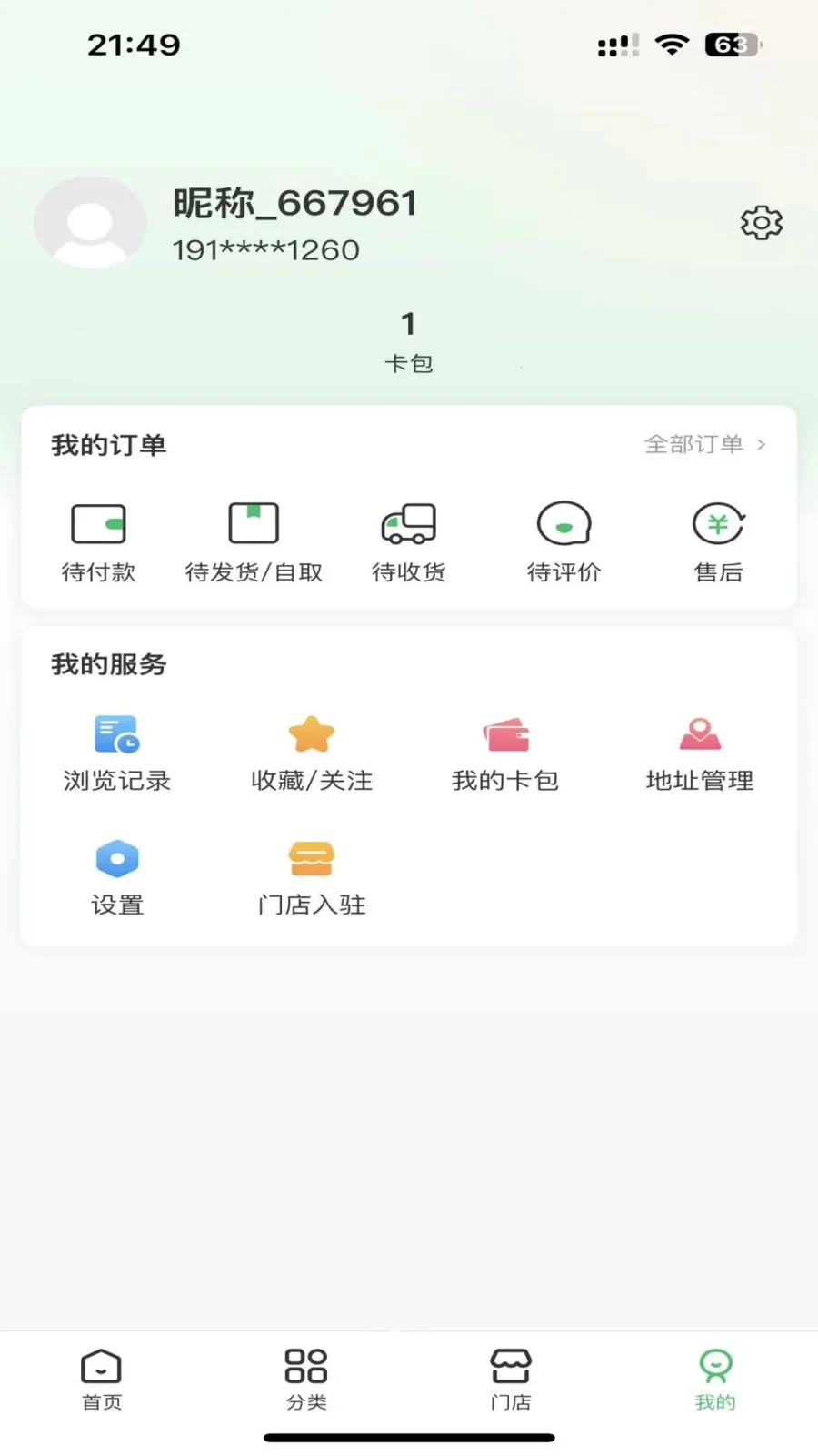 �������(���߹���ƽ̨)v1.2.4 �ٷ����ͼ1