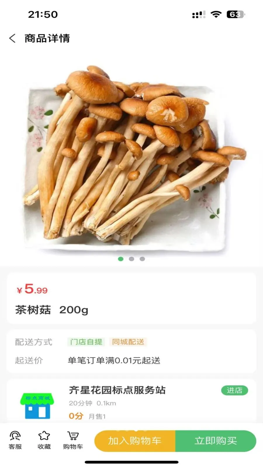 �������(���߹���ƽ̨)v1.2.4 �ٷ����ͼ2