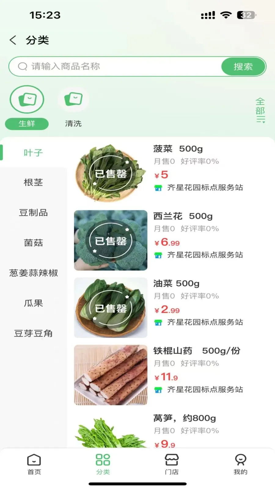 �������(���߹���ƽ̨)v1.2.4 �ٷ����ͼ3