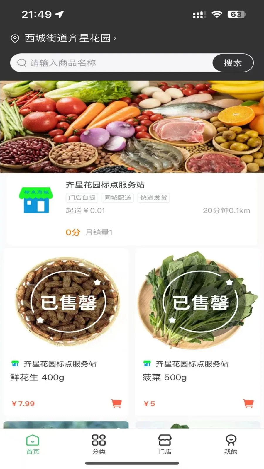 �������(���߹���ƽ̨)v1.2.4 �ٷ����ͼ0