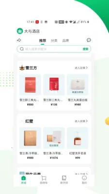 �������������ֻ���v1.0.12 ��Ѱ��ͼ1